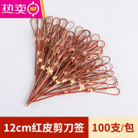 FENGHOU网红迷你mini冰糖葫芦专用剪刀签制作材料工具花结串短水果竹签子 糖葫芦剪刀签红色-100支