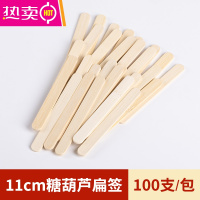 FENGHOU网红迷你mini冰糖葫芦专用剪刀签制作材料工具花结串短水果竹签子 糖葫芦扁签-100支