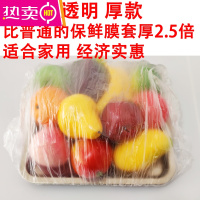 FENGHOU一次性保鲜膜套防尘罩特大号松紧套罩烤盘袋子电饭煲透明套 半透明 低压 厚款 20只 [序号5][28-32