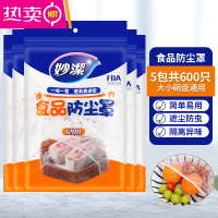 FENGHOU保鲜膜罩家用盘碗防尘罩一次性保鲜膜套食品专用 保鲜罩[5包共600只]