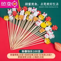 FENGHOU新春水果签一次性水果叉儿童可爱果插兔年甜品叉23年卡通木质竹签 新春快乐100支