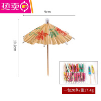 FENGHOU水果叉一次性果签果插竹签创意小伞签艺术牙签点心签鸡尾酒装饰签 纸花伞(四包一份80支)