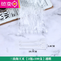 FENGHOU塑料水果叉 一包透明果签 蛋糕甜品一次性叉子黑色竹节叉商用创意 三齿海王叉[2包=100支]透明