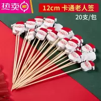 FENGHOU新春水果签一次性水果叉儿童可爱果插兔年甜品叉23年卡通木质竹签 圣诞老人 20支