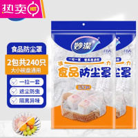 FENGHOU保鲜膜套罩家用保鲜袋PE带松紧口菜碗厨房一次性防尘罩 二包(共240只)