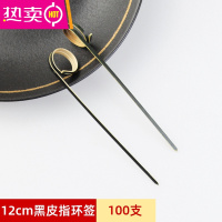 FENGHOU迷你冰糖葫芦串签竹签水果签果叉网红小串签子短水果工具关东煮签 黑皮指环/12cm/100支