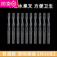 FENGHOU水果叉套装水果签一次性塑料两齿家用吃水果蛋糕甜品叉点心小叉子 透明水果叉[50支]