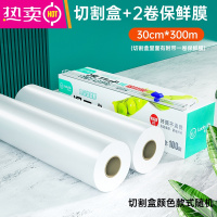 FENGHOU大卷保鲜膜切割盒家用经济装套pe膜厨房蒸煮水果专用 一盒+2卷替换膜(切割盒颜色款式随机) 1
