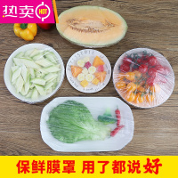 FENGHOU一次性保鲜膜套罩家用保鲜袋专用带松紧口浴帽式的套碗剩菜 [200只]家庭装*妈妈说-真实惠 适合家庭各种形