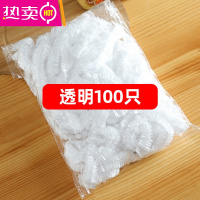 FENGHOU保鲜膜套一次性保险套厨房家用保鲜袋冰箱专用松紧菜罩碗罩 透明100只 1 适合各种形状盘子和碗