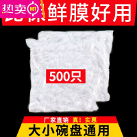 FENGHOU保鲜膜套保鲜袋剩菜剩饭一次性保鲜碗罩松紧口盖套碗罩家用 500个装[加厚款]适用任何碗盆 1 适合各种形状