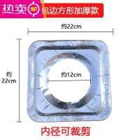 FENGHOU燃气灶防油垫 圆形灶台锡纸圈厨房铝箔纸清洁垫方形 煤气灶保护垫 包边加厚炉灶垫30片[正方形]