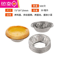 FENGHOU蛋挞锡纸杯模具心形一次性家用钵仔糕布丁烘焙垫纸蛋挞皮锡箔纸托 207常规锡纸托*500只