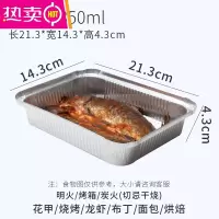 FENGHOU锡纸空气炸锅专用吸油纸盘碗烧烤圆形烤箱家用烘焙铝箔餐盒 铝箔方盒 850ml [40个]家庭装