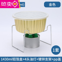 FENGHOU一次性小火锅外卖锅具打包盒大容量锡纸餐盒带盖铝箔盒商用带支架 1430毫升一套样品装 建议1-2人