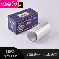 FENGHOU专业美发锡纸加厚锡箔纸理发店烫发染发挑染画染纸化妆店卸甲工具 宽8.5厘米230克