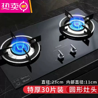 FENGHOU煤气防油保护罩厨房燃气灶台防水防溅铝箔锡纸防护罩贴纸垫 煤气灶防油垫特厚园型30片装