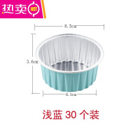 FENGHOU空气炸锅专用纸锡纸盘可重复使用锡纸碗盆圆形小碗家用铝箔杯烤箱 30个浅蓝125ml 可重复使用