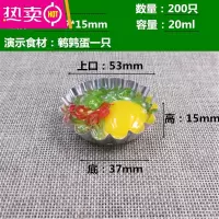 FENGHOU烧烤蛋糕生蚝鸡蛋锡纸盒锡纸烧烤锡箔圆形花边铝箔碗模具 烤鹌鹑蛋 Y53[200只]