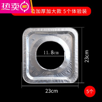 FENGHOU煤气灶防油垫 炉灶防护垫圆形铝箔纸垫 灶台垫厨房隔油垫锡纸方形 包边加厚炉灶垫5片[方形]