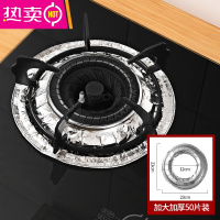 FENGHOU煤气灶防油垫贴燃气灶保护贴纸厨房炉盘灶台罩锡纸圈铝箔纸炉灶垫 耐高温[加厚加大]50片装--圆形