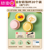 FENGHOU空气炸锅专用锡纸杯布丁杯蛋糕托盘烘焙烤箱纸专用铝箔盒烤鸡蛋碗 [混色20只]粉金组合铝箔杯各10只带盖(送