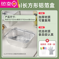 FENGHOU锡纸盒烧烤专用空气炸锅锡纸碗盘烤箱家用一次性打包野餐铝箔餐盒 长方形460ML*20只入