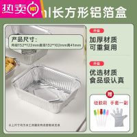 FENGHOU锡纸盒烧烤专用空气炸锅锡纸碗盘烤箱家用一次性打包野餐铝箔餐盒 长方形600ML*20只入