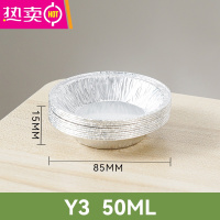 FENGHOU诗一次性加厚蛋挞锡纸托钵仔糕布丁杯烤榴莲甜品小蛋糕打包盒 圆形Y3(50ml)250个装