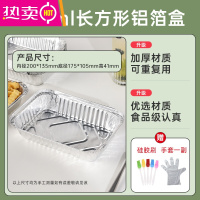 FENGHOU锡纸盒烧烤专用空气炸锅锡纸碗盘烤箱家用一次性打包野餐铝箔餐盒 长方形800ML*20只入