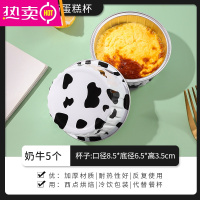 FENGHOU杯子蛋糕纸托烘焙底托家用空气炸锅烤箱防水防油模具锡纸碗 [试用装-5只]奶牛-送油刷和一次性手套