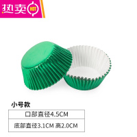 FENGHOU金银色加厚铝箔防油纸托雪媚娘垫纸烘焙蛋糕纸杯子马芬杯圆形包装 小号绿色(底直径3.1cm)100只