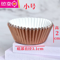 FENGHOU金银色加厚铝箔防油纸托雪媚娘垫纸烘焙蛋糕纸杯子马芬杯圆形包装 小号香槟金(底直径3.1cm)100只