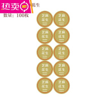 FENGHOU野餐打包盒4粒装清明果子包装盒艾草青团礼盒一次性烘焙餐盒纸盒 口味贴纸-芝麻花生100枚 见图