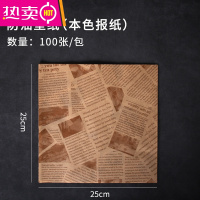FENGHOU防油加厚款面包托盘垫纸蛋糕餐盘印刷隔油纸包装纸 25*25cm(本色报纸) 100张