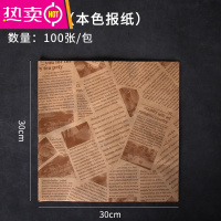 FENGHOU防油加厚款面包托盘垫纸蛋糕餐盘印刷隔油纸包装纸 30*30cm(本色报纸) 100张