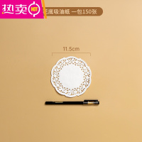 FENGHOU花底纸油炸点心花边蕾丝纸烘焙防油纸垫盘子吸油纸一次性蛋糕垫纸 圆形花底纸-4.5寸 (150/叠)