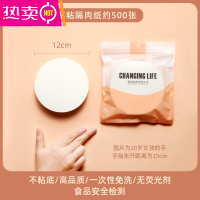 FENGHOU牛肉饼油纸防粘汉堡隔层食物专用冷冻包装油纸烘焙垫纸1622 隔肉纸500张/圆形直径12cm