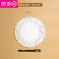 FENGHOU花底纸油炸点心花边蕾丝纸烘焙防油纸垫盘子吸油纸一次性蛋糕垫纸 圆形花底纸-8.5寸 (150/叠)