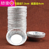 FENGHOU蛋挞皮盒烘焙器具家用杯皮发糕蛋糕铝箔模具一次性纸托锡纸锡纸锡 200个加厚一次性锡纸托-B12 1