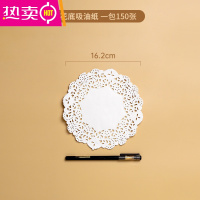 FENGHOU花底纸油炸点心花边蕾丝纸烘焙防油纸垫盘子吸油纸一次性蛋糕垫纸 圆形花底纸-6.5寸 (150/叠)