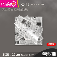 FENGHOU美式吸油纸食物专用空气炸锅用纸烘焙油炸食品小吃厨房防油纸垫纸 白色带印刷22*22cm[50张] 试用装买