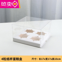 FENGHOU透明小纸杯子蛋糕盒2/4/6粒装马芬木糠杯包装烘焙甜品节日打包盒 4粒装(盖+白色底)10套 单盒子卖不含