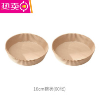 FENGHOU空气炸锅专用纸垫吸油纸家用食物烘焙烧烤薯条托盘餐盘烤盘硅油纸 小号碗状-60枚