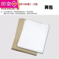 FENGHOU包盐焗鸡专用纸纱纸竹笋纸砂纸沙纸玉扣纸家用烘焙不粘食物 竹笋纸纱纸各1包合计2包