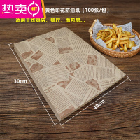 FENGHOU防油纸垫 油炸英文报纸吸油纸薯条汉堡面包隔油纸烘焙托盘 黄色印花40*30cm100张