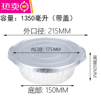 FENGHOU卡式炉锡纸锅大号一次性野餐餐具明火蒸煮火锅户外露营专用铝箔锅 C215G+外扣铝盖1350ml/10只装