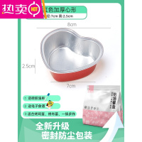 FENGHOU空气炸锅专用纸家用虾扯蛋烤箱鸡蛋锡纸小碗爱心锡箔碗 20只[红色]加厚心形100ml