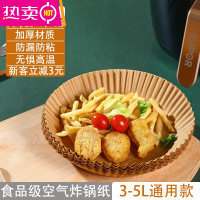 FENGHOU空气炸锅专用烧烤吸油纸垫纸家用锡纸烘焙不粘锅食物硅油纸 《炸锅纸》黄色10张 (无包装盒不参与活动)