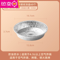 FENGHOU空气炸锅专用纸圆形锡纸碗做酸奶蛋糕面包烘培烤铝箔烤箱锡纸盒盘 8英寸/高款锡纸碗60只-适合 4.5L以上